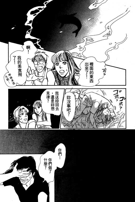 《百鬼夜行抄》漫画最新章节第6卷免费下拉式在线观看章节第【63】张图片