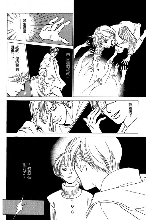 《百鬼夜行抄》漫画最新章节第8卷免费下拉式在线观看章节第【141】张图片