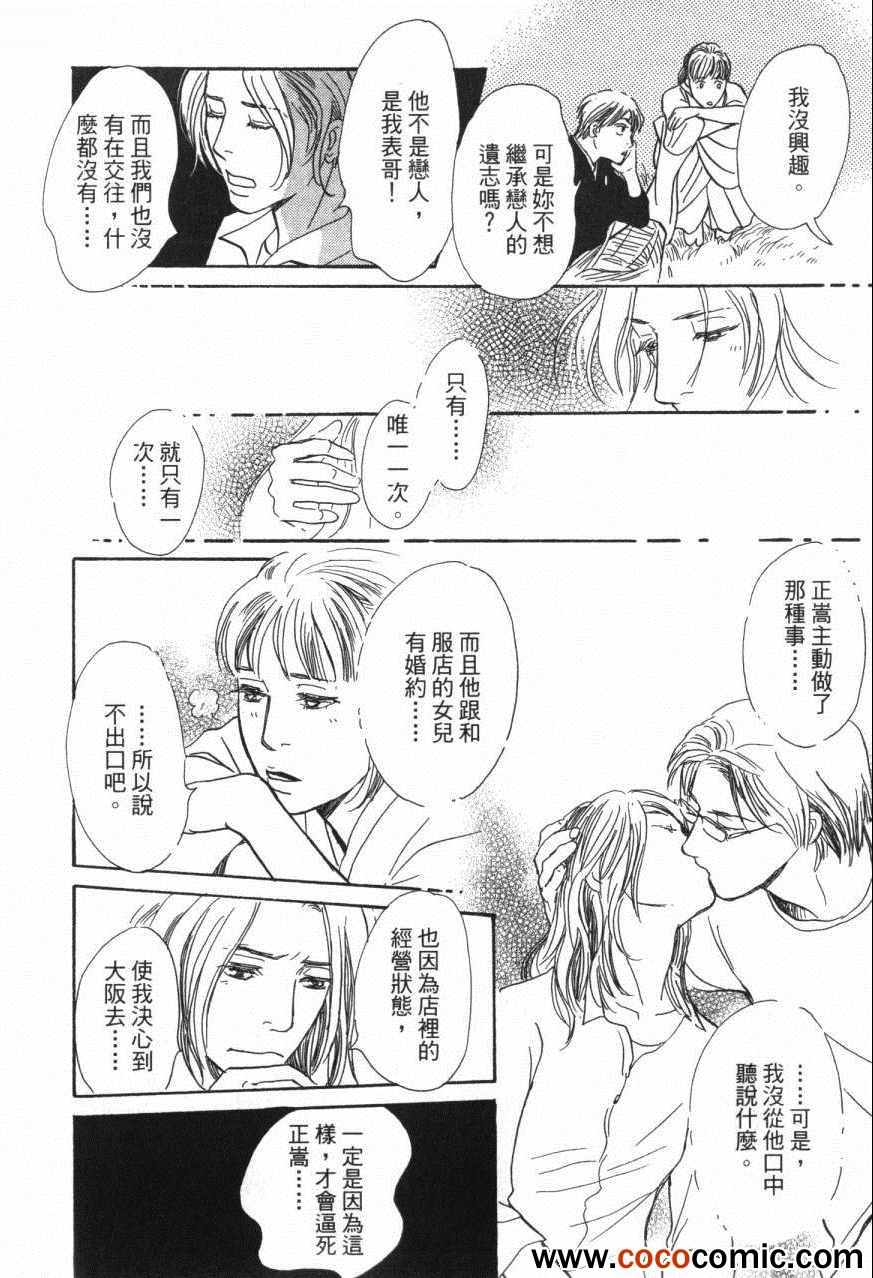 《百鬼夜行抄》漫画最新章节第20卷免费下拉式在线观看章节第【208】张图片