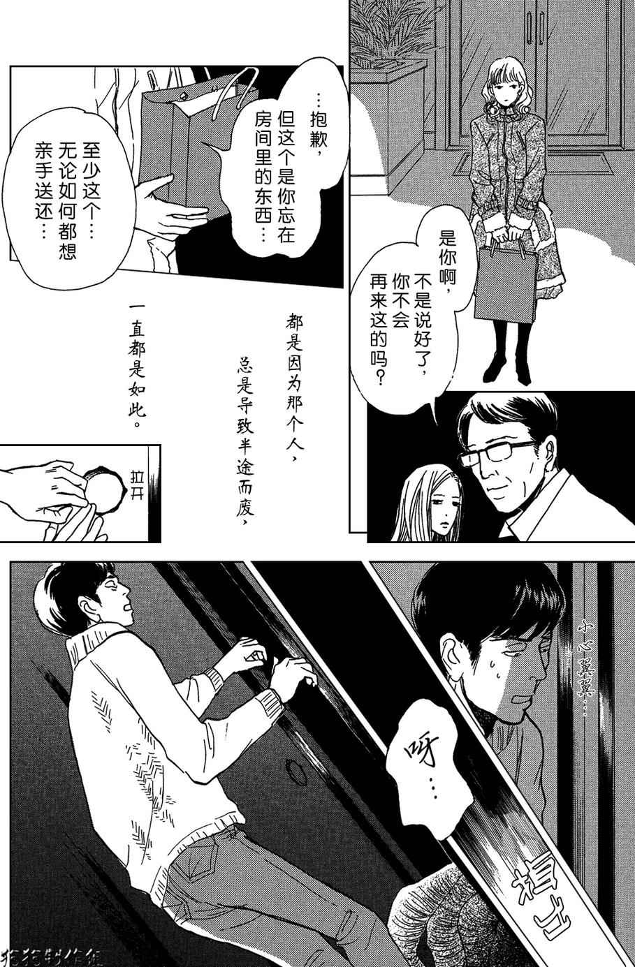 《百鬼夜行抄》漫画最新章节合适的道具免费下拉式在线观看章节第【26】张图片