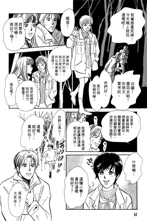 《百鬼夜行抄》漫画最新章节第7卷免费下拉式在线观看章节第【53】张图片