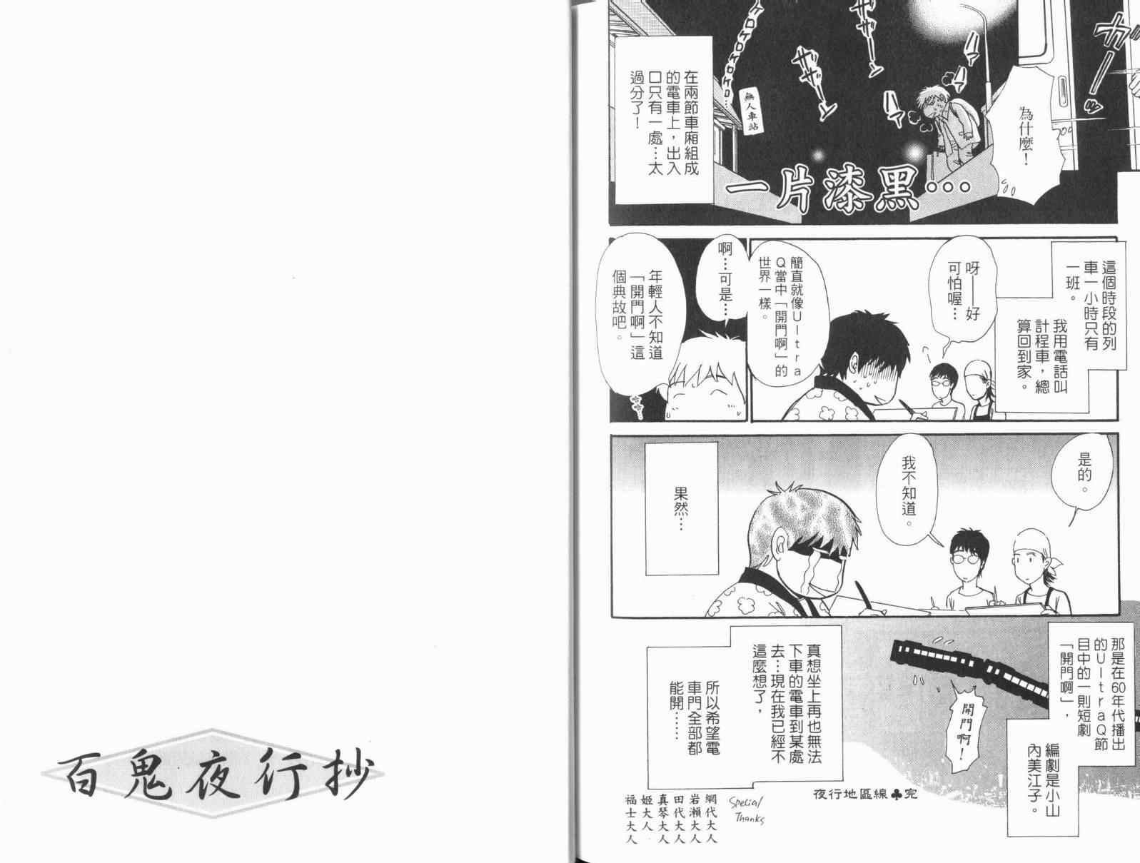 《百鬼夜行抄》漫画最新章节第17卷免费下拉式在线观看章节第【118】张图片