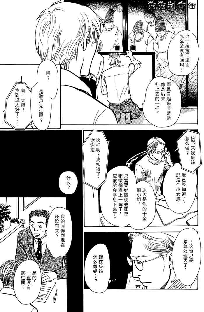 《百鬼夜行抄》漫画最新章节第16卷免费下拉式在线观看章节第【120】张图片