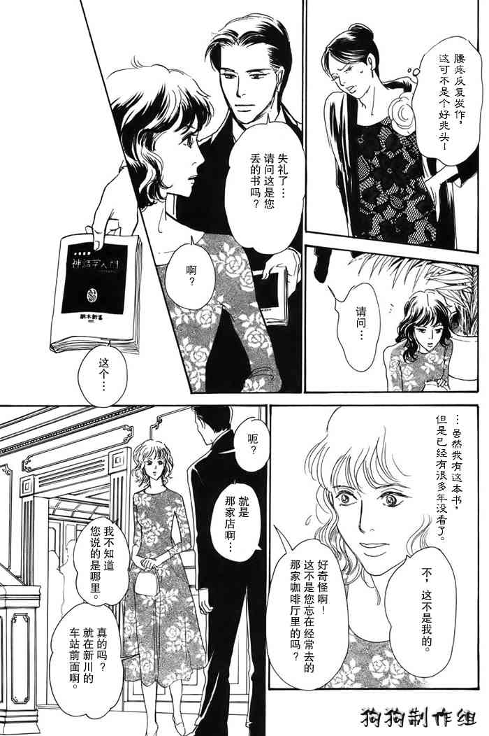 《百鬼夜行抄》漫画最新章节第16卷免费下拉式在线观看章节第【175】张图片