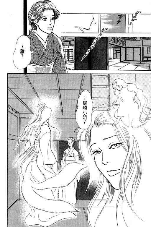 《百鬼夜行抄》漫画最新章节第6卷免费下拉式在线观看章节第【100】张图片