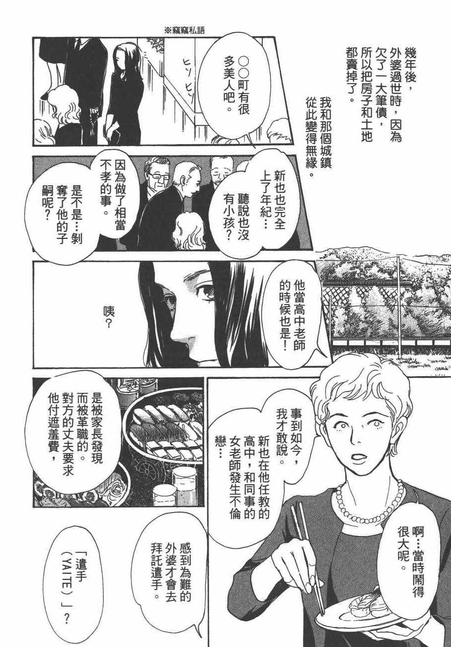 《百鬼夜行抄》漫画最新章节第24卷免费下拉式在线观看章节第【143】张图片