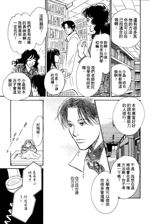 《百鬼夜行抄》漫画最新章节第5卷免费下拉式在线观看章节第【157】张图片