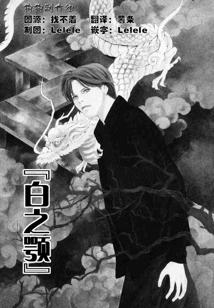 《百鬼夜行抄》漫画最新章节第12卷免费下拉式在线观看章节第【4】张图片