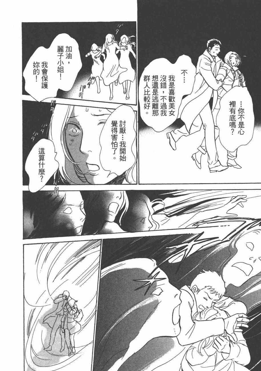 《百鬼夜行抄》漫画最新章节第25卷免费下拉式在线观看章节第【144】张图片