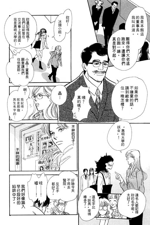 《百鬼夜行抄》漫画最新章节第7卷免费下拉式在线观看章节第【27】张图片