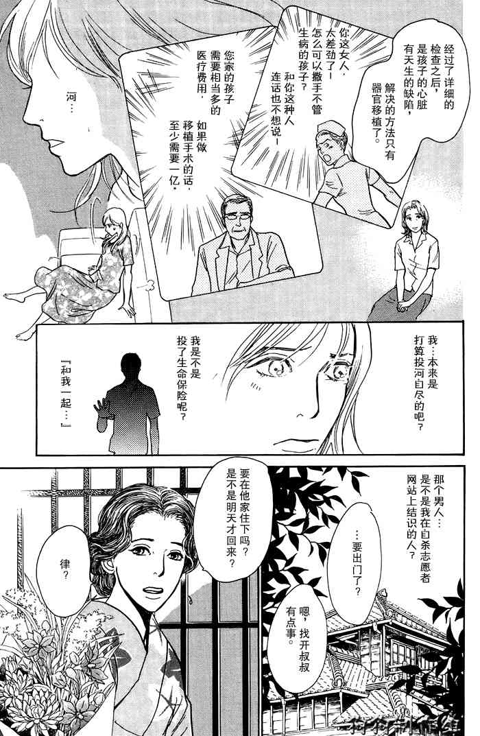 《百鬼夜行抄》漫画最新章节第16卷免费下拉式在线观看章节第【81】张图片