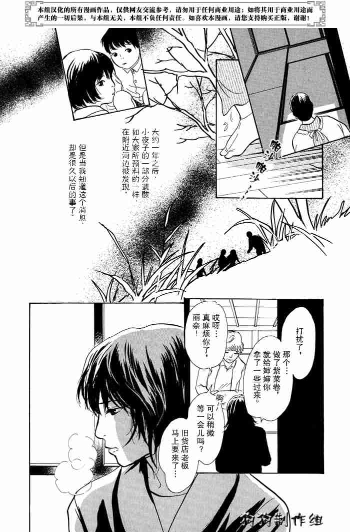 《百鬼夜行抄》漫画最新章节第13卷免费下拉式在线观看章节第【89】张图片