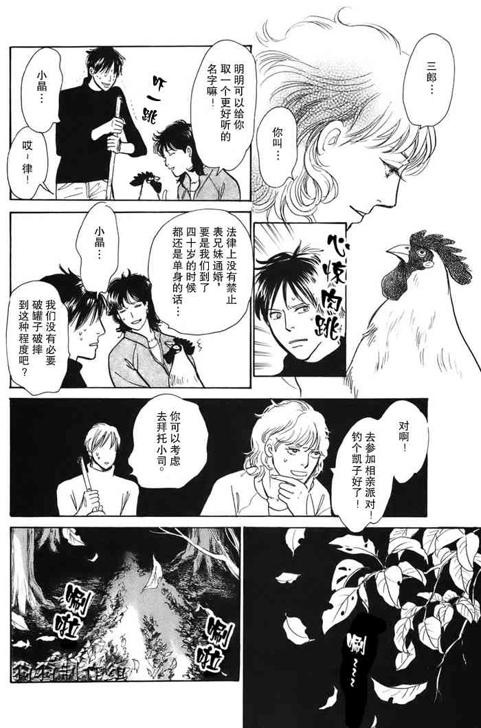 《百鬼夜行抄》漫画最新章节第16卷免费下拉式在线观看章节第【152】张图片