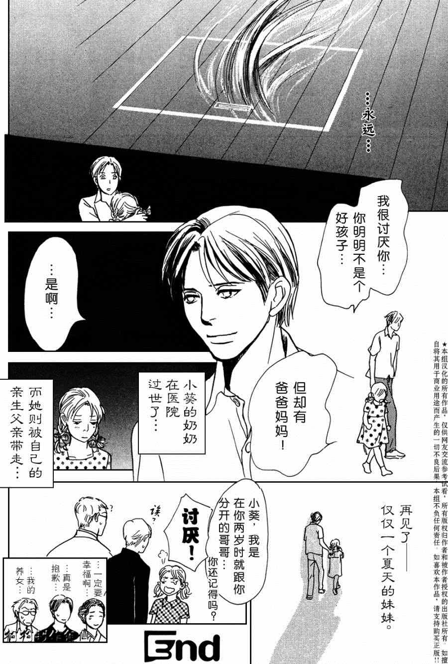 《百鬼夜行抄》漫画最新章节第104话免费下拉式在线观看章节第【31】张图片