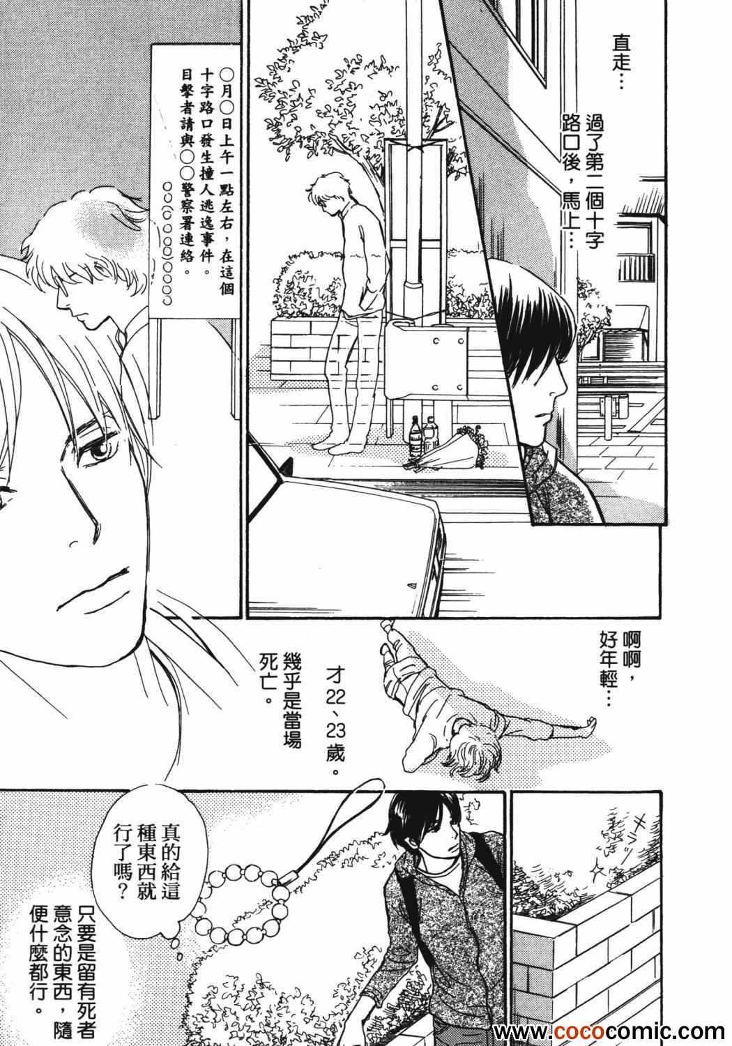 《百鬼夜行抄》漫画最新章节第21卷免费下拉式在线观看章节第【67】张图片