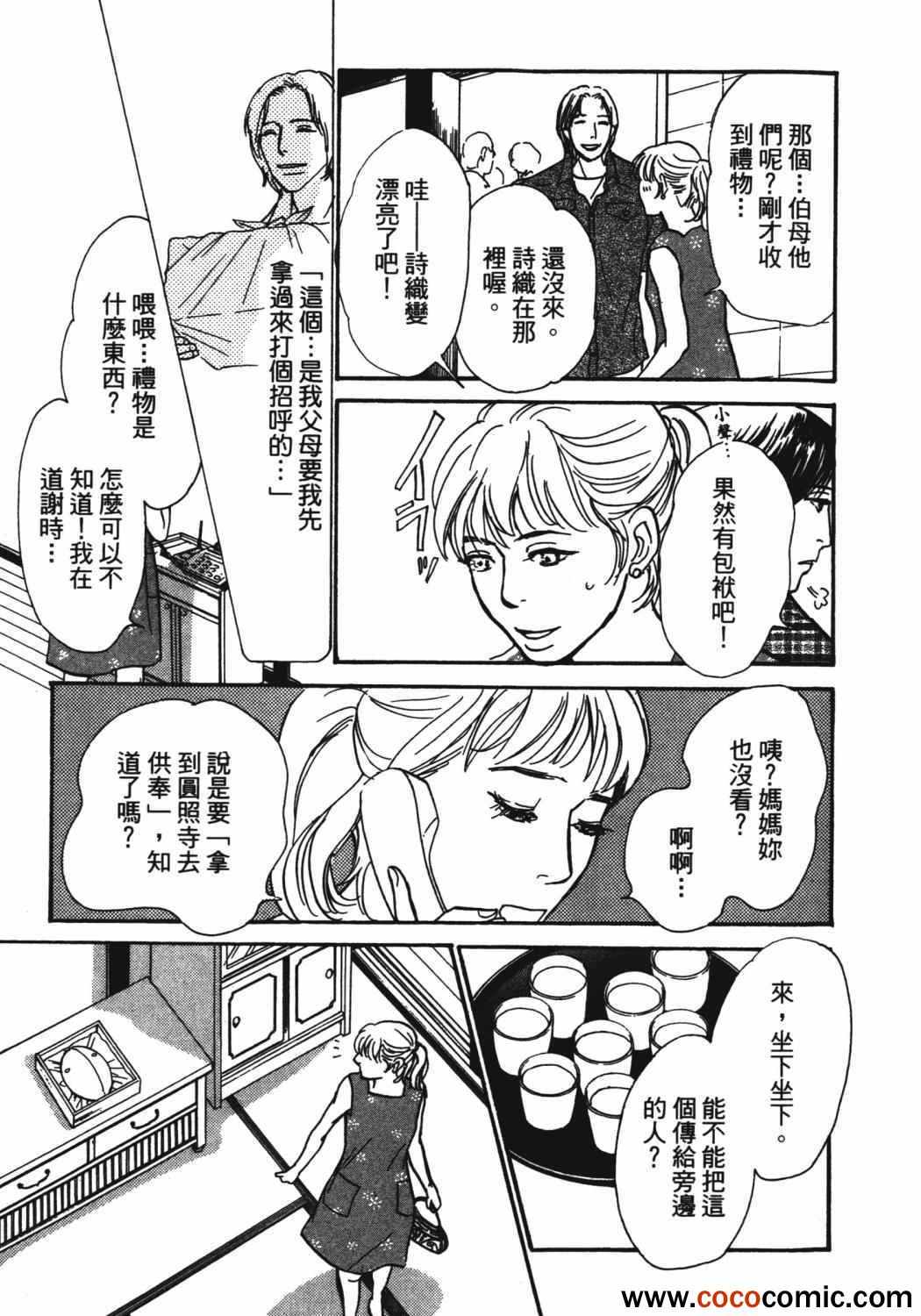 《百鬼夜行抄》漫画最新章节第21卷免费下拉式在线观看章节第【105】张图片