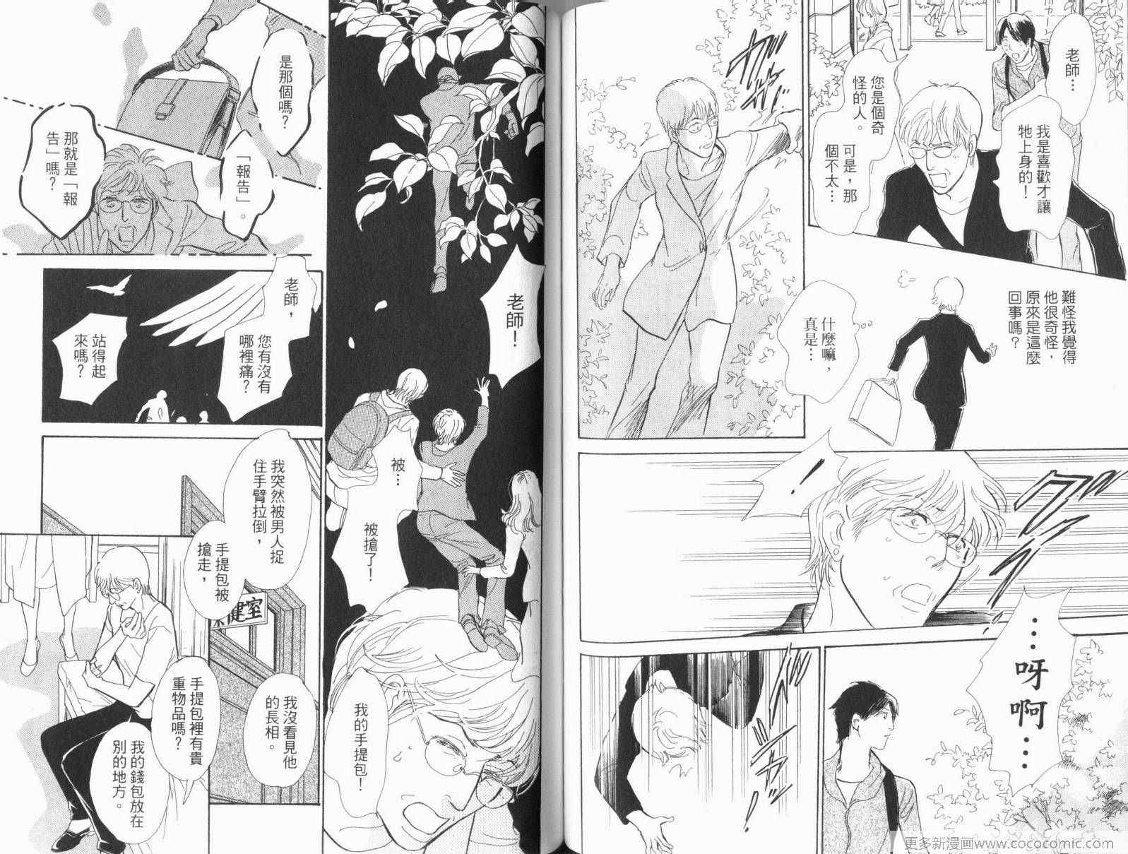 《百鬼夜行抄》漫画最新章节第17卷免费下拉式在线观看章节第【74】张图片