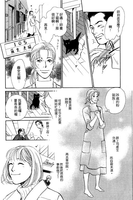 《百鬼夜行抄》漫画最新章节第5卷免费下拉式在线观看章节第【130】张图片