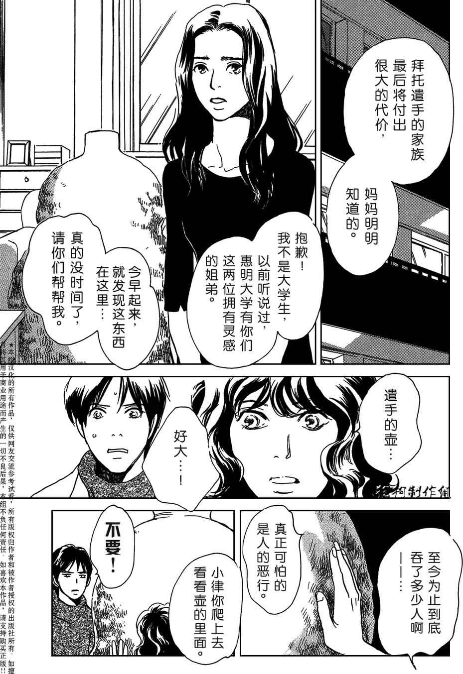 《百鬼夜行抄》漫画最新章节母亲的器量免费下拉式在线观看章节第【35】张图片