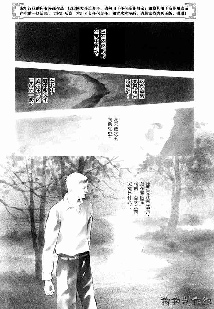 《百鬼夜行抄》漫画最新章节第12卷免费下拉式在线观看章节第【84】张图片