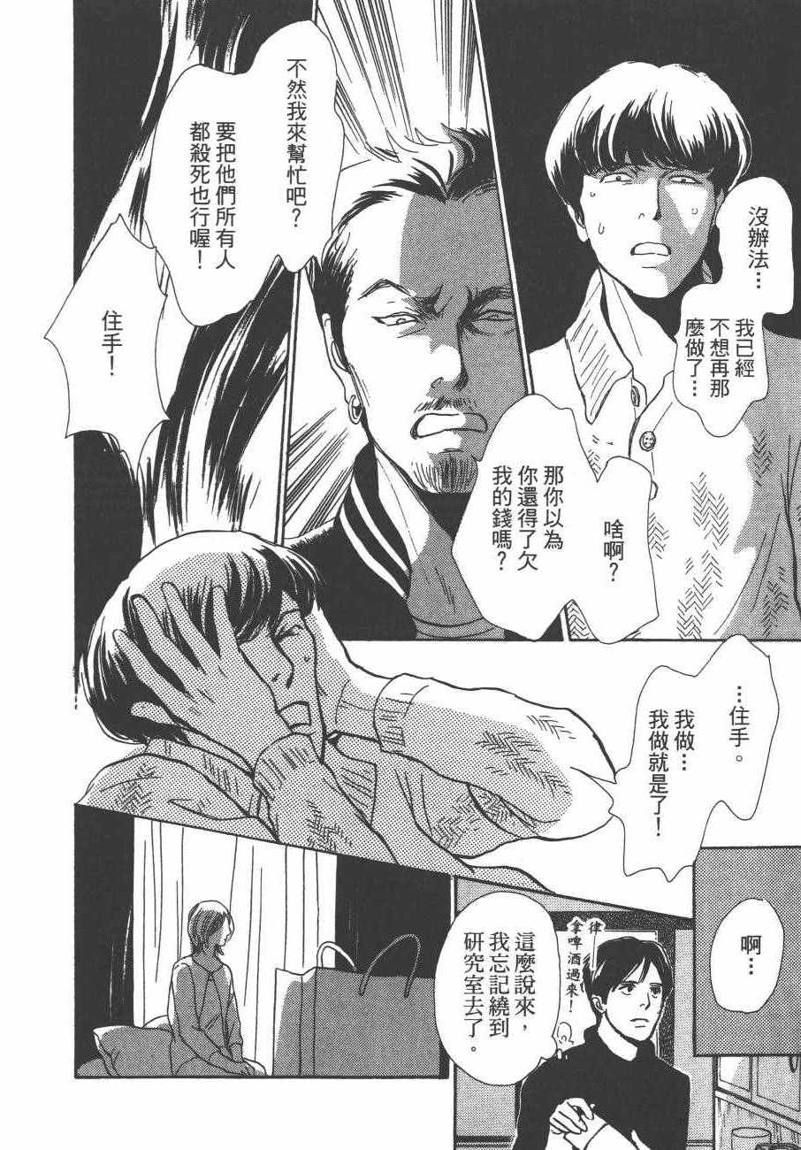 《百鬼夜行抄》漫画最新章节第24卷免费下拉式在线观看章节第【183】张图片