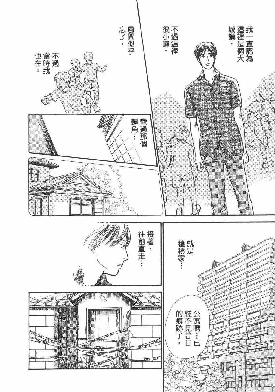 《百鬼夜行抄》漫画最新章节第23卷免费下拉式在线观看章节第【68】张图片