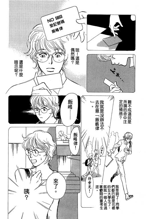 《百鬼夜行抄》漫画最新章节第6卷免费下拉式在线观看章节第【11】张图片