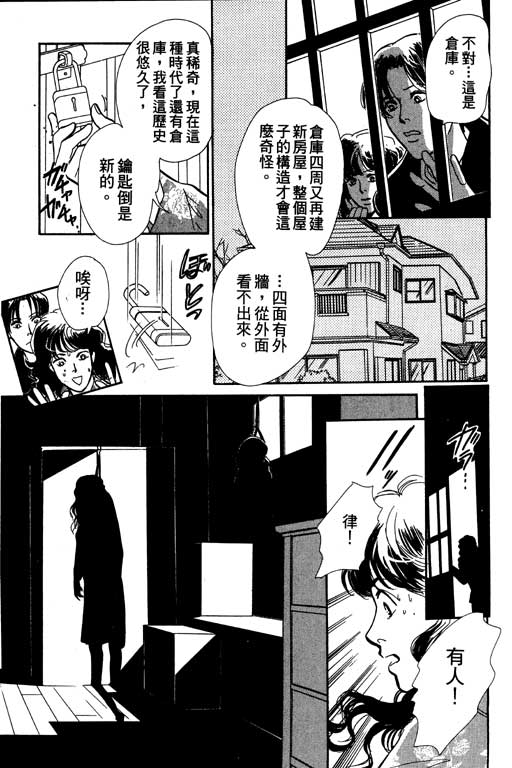 《百鬼夜行抄》漫画最新章节第6卷免费下拉式在线观看章节第【135】张图片