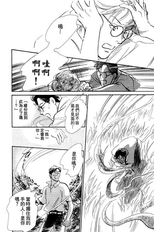 《百鬼夜行抄》漫画最新章节第6卷免费下拉式在线观看章节第【207】张图片