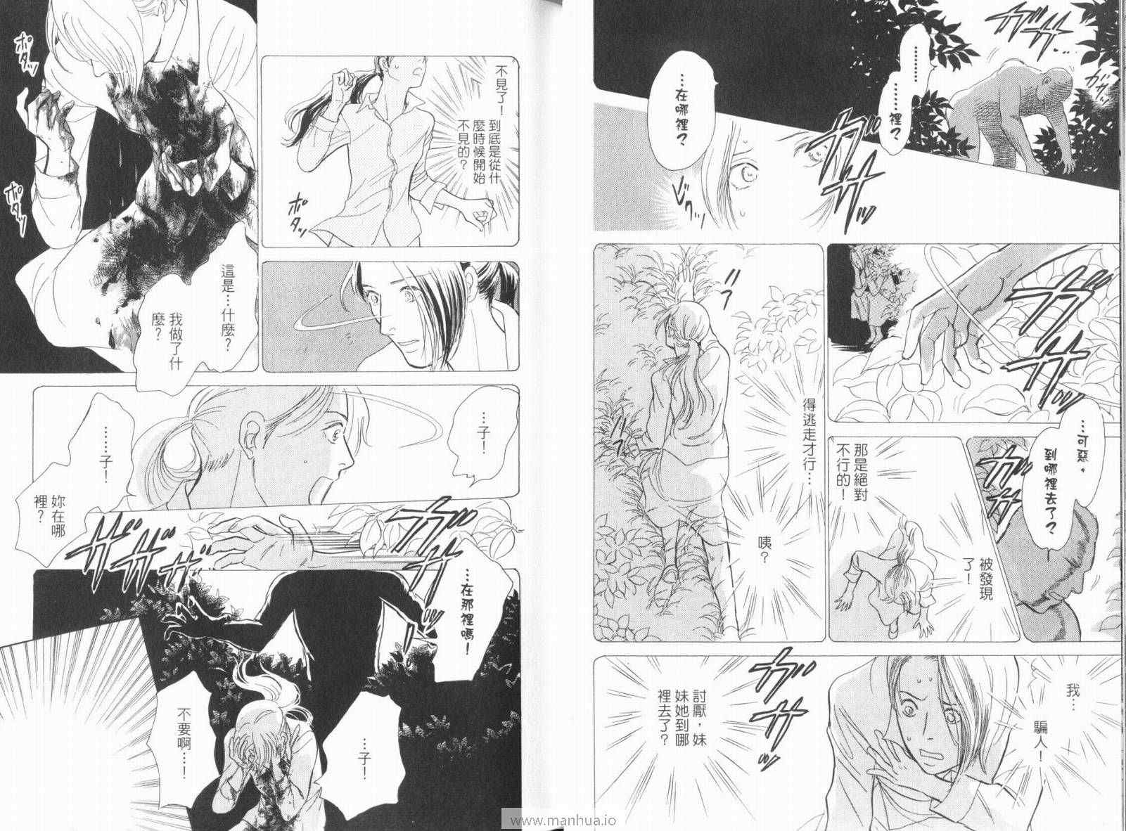 《百鬼夜行抄》漫画最新章节第18卷免费下拉式在线观看章节第【30】张图片