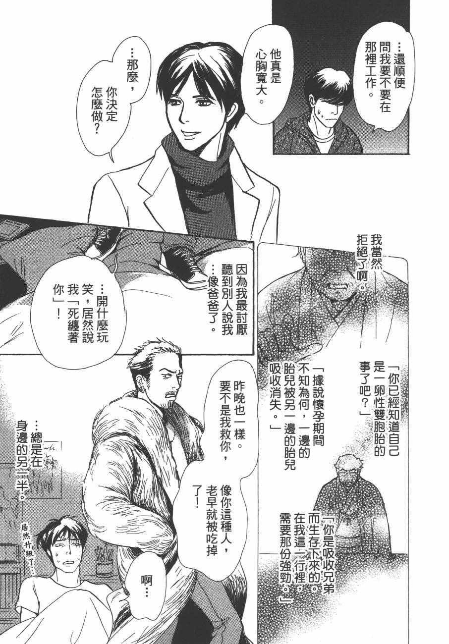 《百鬼夜行抄》漫画最新章节第24卷免费下拉式在线观看章节第【198】张图片