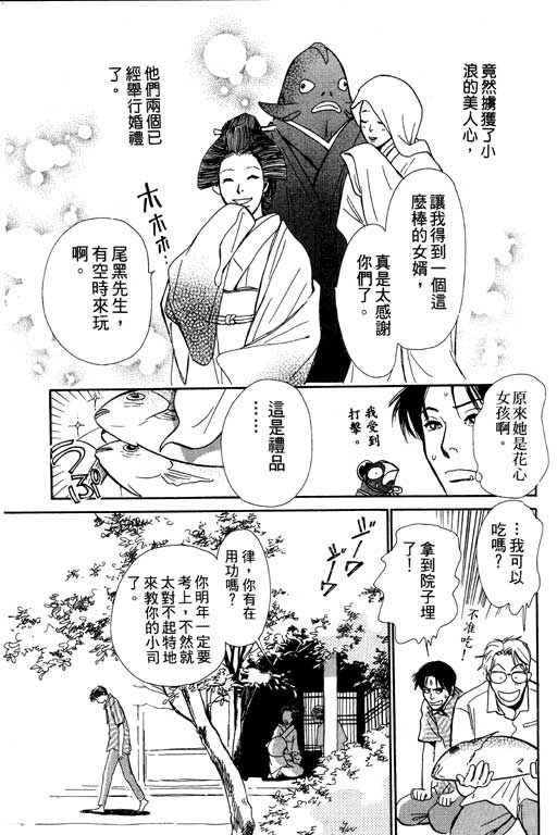 《百鬼夜行抄》漫画最新章节第6卷免费下拉式在线观看章节第【65】张图片