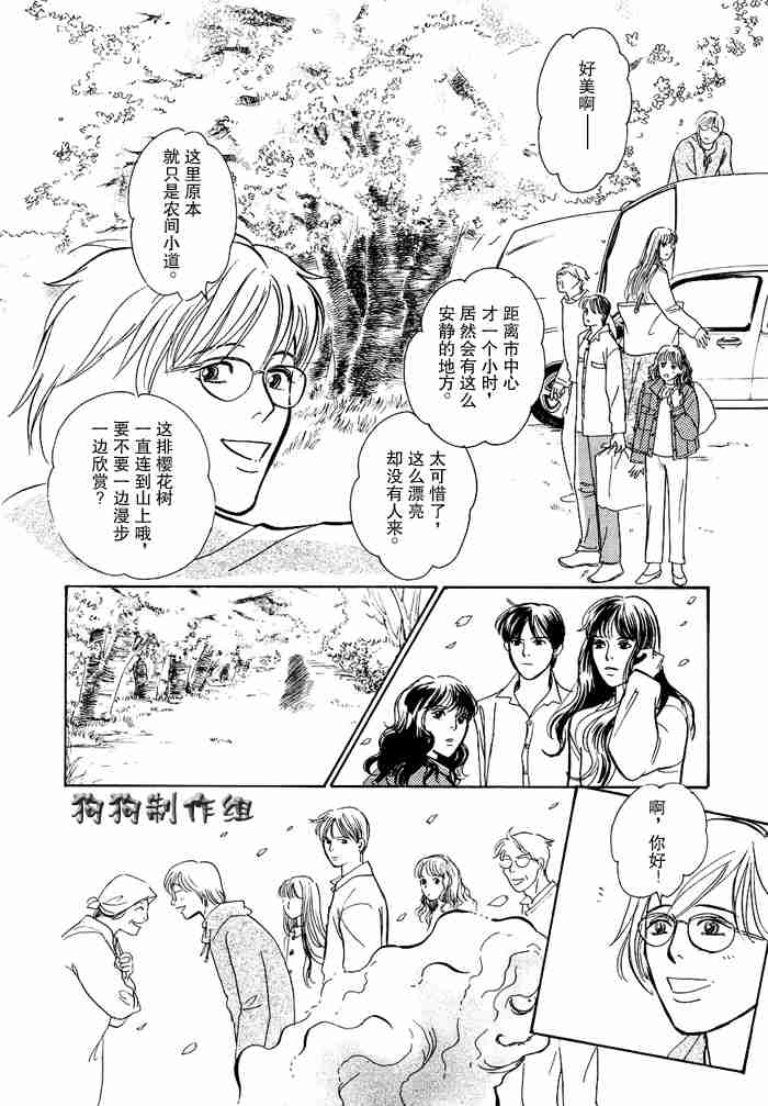 《百鬼夜行抄》漫画最新章节第12卷免费下拉式在线观看章节第【53】张图片