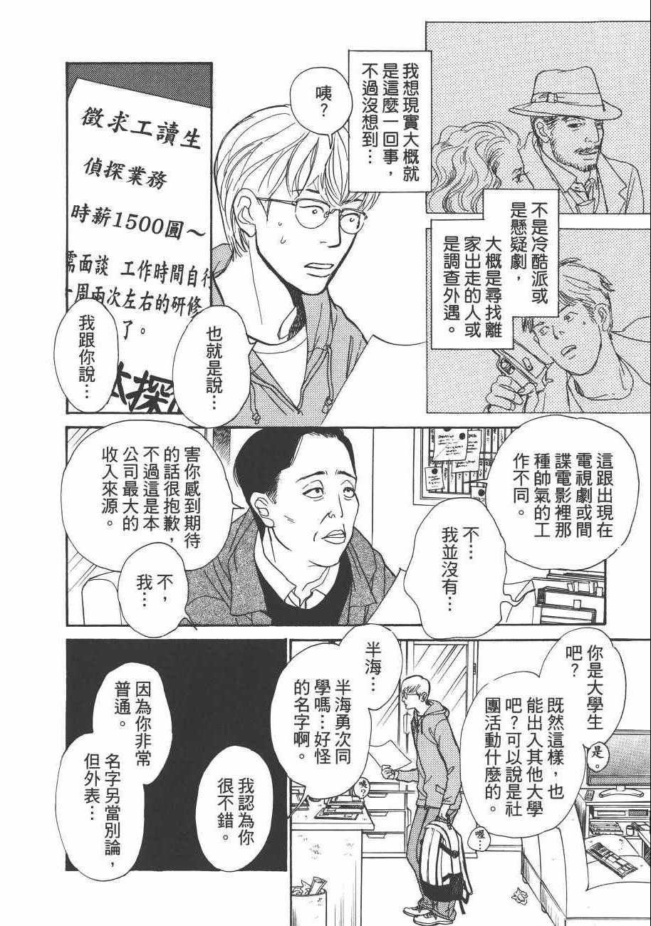 《百鬼夜行抄》漫画最新章节第23卷免费下拉式在线观看章节第【134】张图片