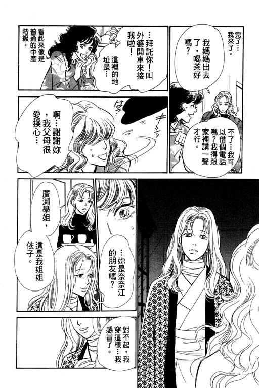 《百鬼夜行抄》漫画最新章节第6卷免费下拉式在线观看章节第【126】张图片