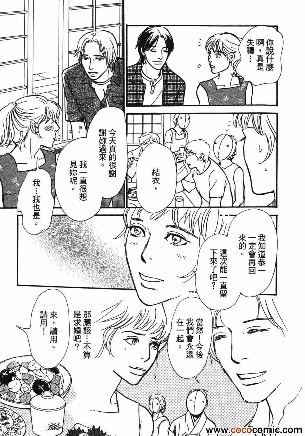 《百鬼夜行抄》漫画最新章节第21卷免费下拉式在线观看章节第【107】张图片