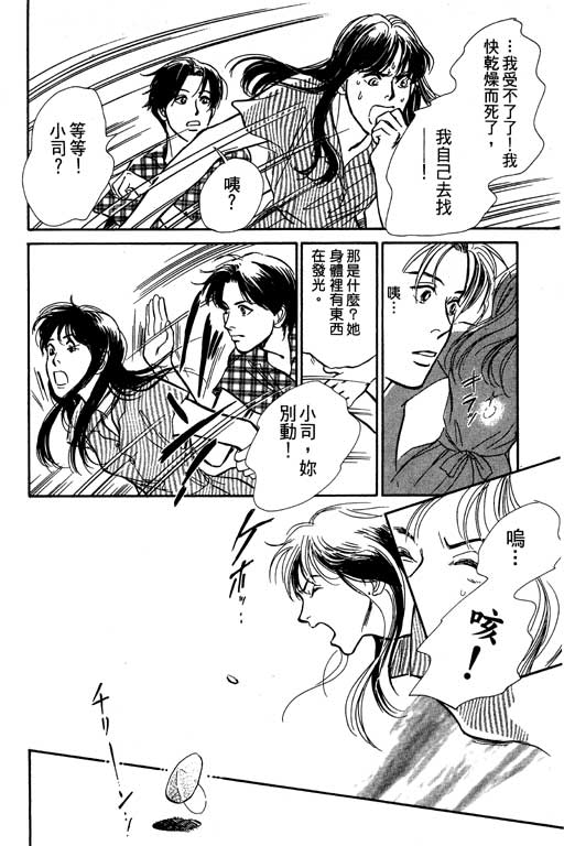 《百鬼夜行抄》漫画最新章节第6卷免费下拉式在线观看章节第【39】张图片