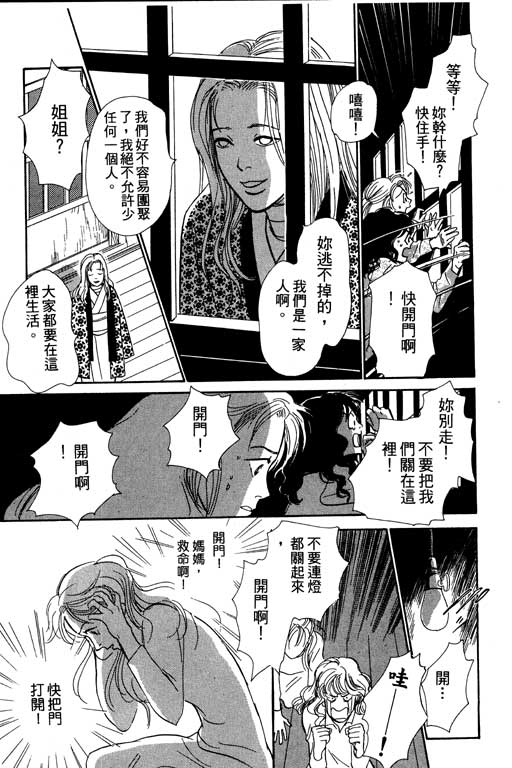 《百鬼夜行抄》漫画最新章节第6卷免费下拉式在线观看章节第【143】张图片