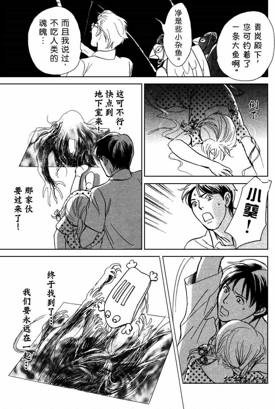 《百鬼夜行抄》漫画最新章节第104话免费下拉式在线观看章节第【30】张图片