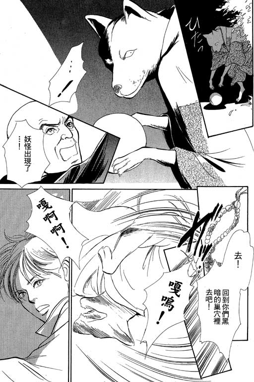 《百鬼夜行抄》漫画最新章节第8卷免费下拉式在线观看章节第【66】张图片