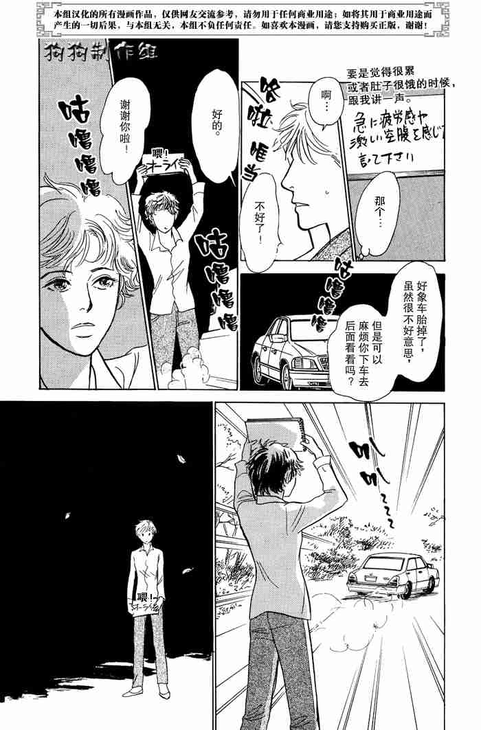 《百鬼夜行抄》漫画最新章节第13卷免费下拉式在线观看章节第【13】张图片