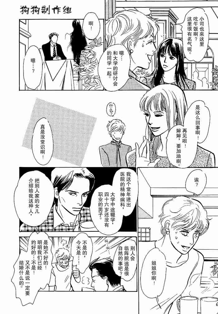 《百鬼夜行抄》漫画最新章节第13卷免费下拉式在线观看章节第【250】张图片