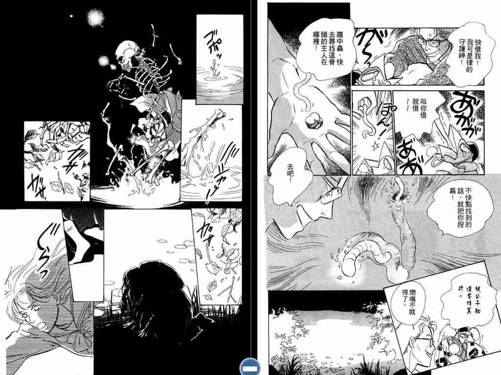 《百鬼夜行抄》漫画最新章节第3卷免费下拉式在线观看章节第【20】张图片