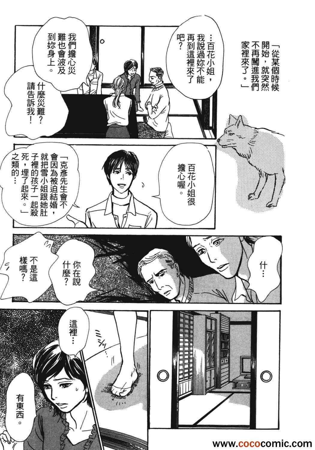 《百鬼夜行抄》漫画最新章节第21卷免费下拉式在线观看章节第【39】张图片