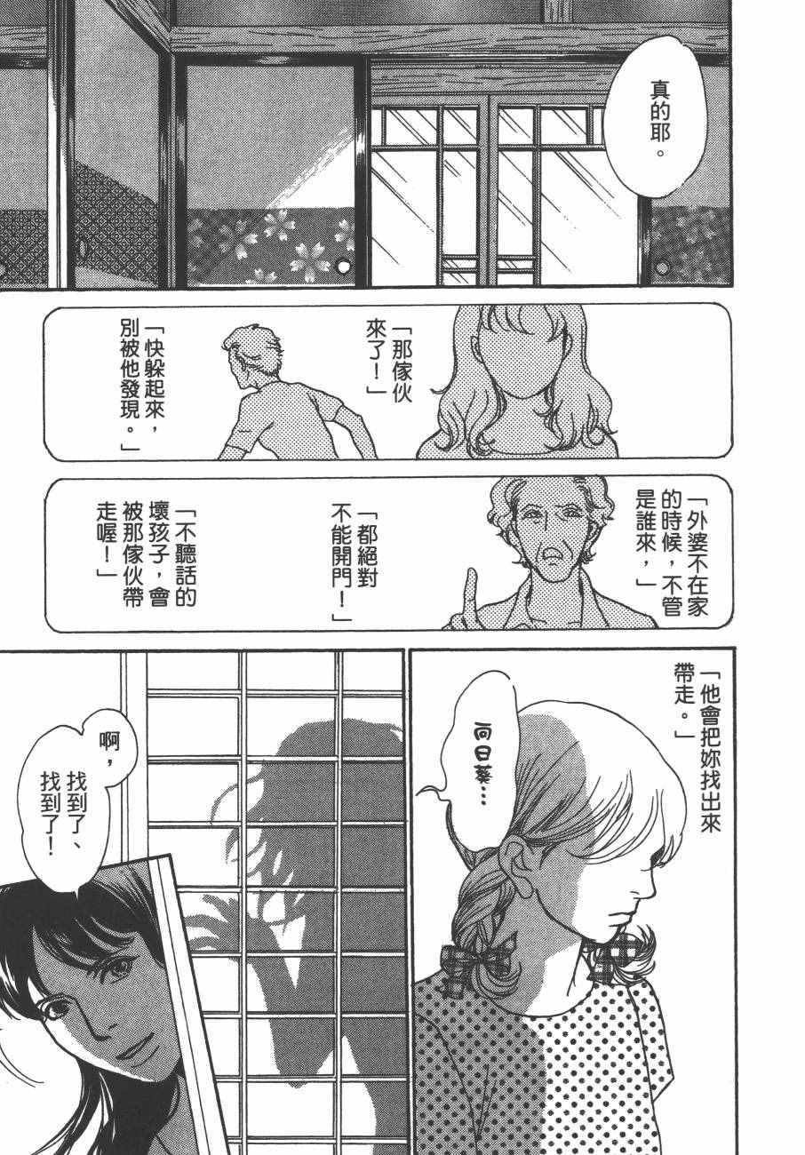 《百鬼夜行抄》漫画最新章节第24卷免费下拉式在线观看章节第【68】张图片