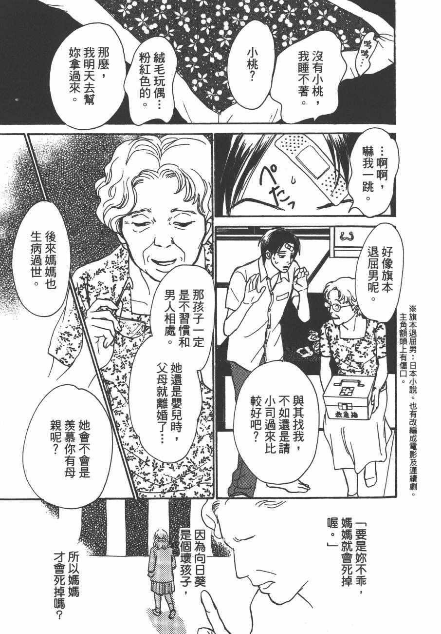 《百鬼夜行抄》漫画最新章节第24卷免费下拉式在线观看章节第【60】张图片