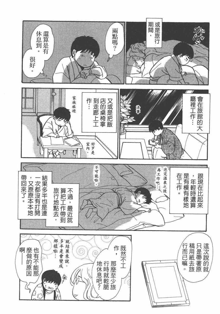 《百鬼夜行抄》漫画最新章节第25卷免费下拉式在线观看章节第【198】张图片