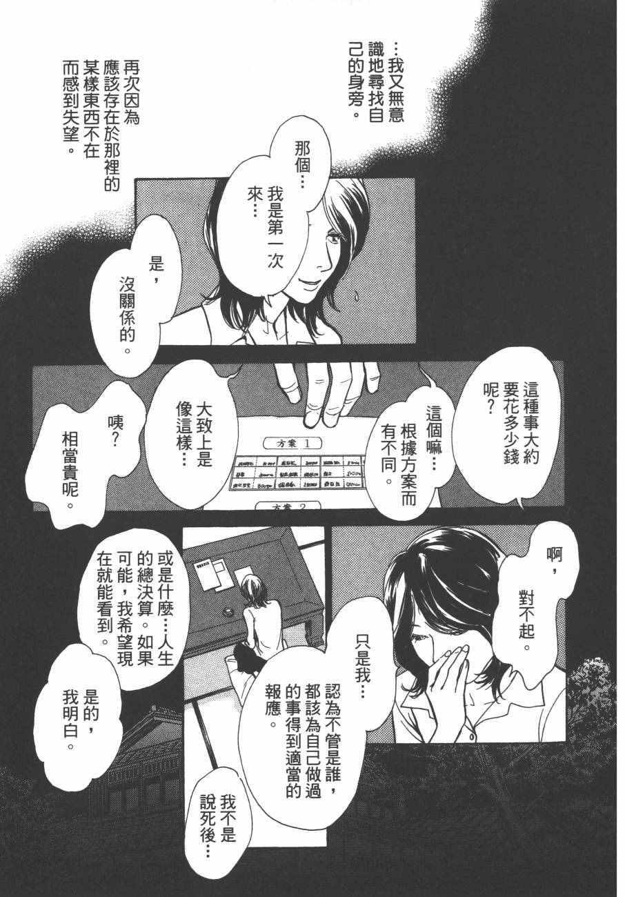 《百鬼夜行抄》漫画最新章节第24卷免费下拉式在线观看章节第【160】张图片