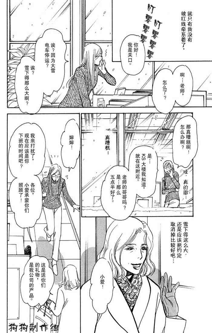 《百鬼夜行抄》漫画最新章节第15卷免费下拉式在线观看章节第【44】张图片