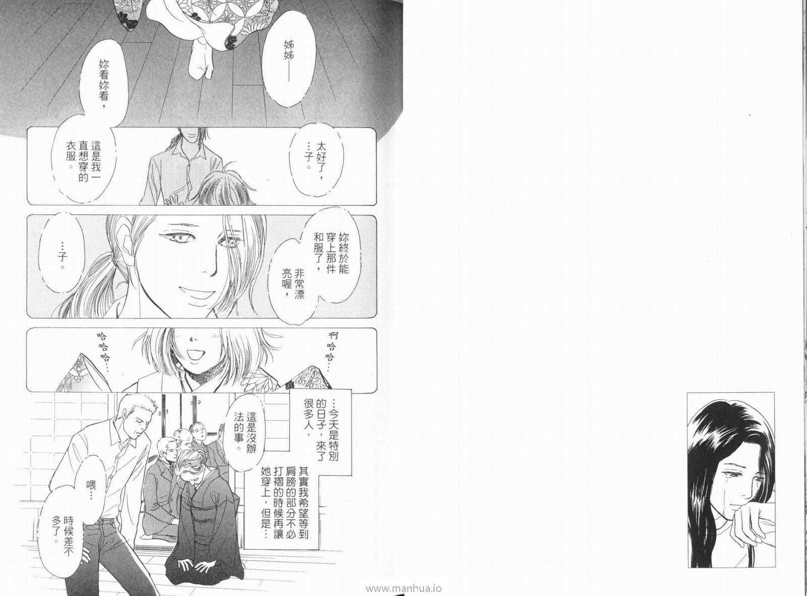 《百鬼夜行抄》漫画最新章节第18卷免费下拉式在线观看章节第【28】张图片